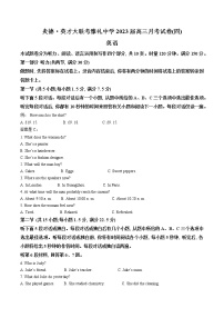 湖南省长沙市雅礼中学2022-2023学年高三英语上学期第四次月考试题（Word版附解析）