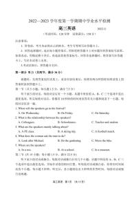 2023届山东省青岛地区西海岸、平度、胶州、城阳四区高三上学期期中考试英语试题 PDF版