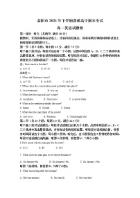 湖南省益阳市2021-2022学年高一英语上学期期末试题（Word版附解析）