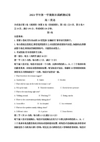 浙江省湖州市2021-2022学年高二英语上学期期末调研测试试题（Word版附解析）