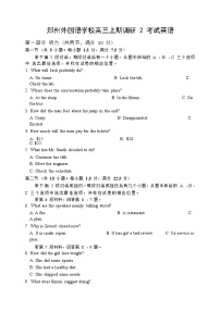 河南省郑州外国语学校2023届高三英语12月调研考试试卷（Word版附答案）