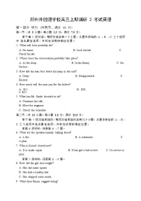 河南省郑州外国语学校2023届高三英语12月调研考试试卷（Word版附答案）