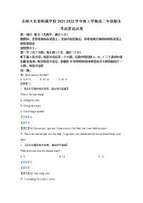 吉林省长春市北师大附属学校2021-2022学年高二英语上学期期末试题（Word版附解析）