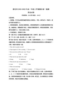 云南省德宏州2021-2022学年高一英语上学期期末试题（Word版附解析）