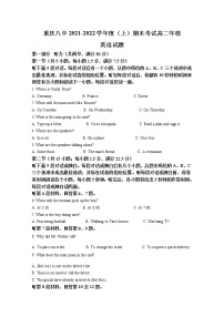 重庆市第八中学2021-2022学年高二英语上学期期末试题（Word版附解析）