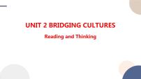 人教版 (2019)选择性必修 第二册Unit 2 Bridging Cultures优质课件ppt