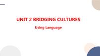 高中英语人教版 (2019)选择性必修 第二册Unit 2 Bridging Cultures评优课说课ppt课件