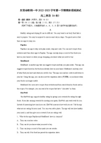 2023东营胜利一中高三上学期期末模拟测试（A卷）英语试题含答案