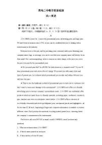 2023青岛二中高一上学期12月月考英语试题含答案