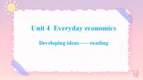 英语Unit 4 Everyday economics一等奖ppt课件