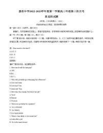 海南省琼海市嘉积中学2022-2023学年高三英语上学期期中试题（Word版附答案）