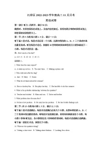 湖北省武汉市江岸区2022-2023学年高三英语上学期11月月考试题（Word版附解析）