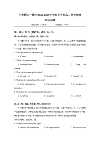 湖北省华中师范大学第一附属中学2022-2023学年高二英语上学期期中检测试题（Word版附答案）