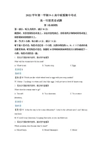浙江省91高中联盟2022-2023学年高一英语上学期期中试题(Word版附解析)