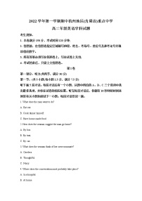 浙江省杭州地区（含周边）重点中学2022-2023学年高二英语上学期期中试题（Word版附解析）