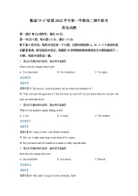 浙江省衢温“51”联盟2022-2023学年高二英语上学期期中联考试题（Word版附解析）