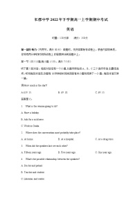 2022-2023学年湖南省长沙市长郡中学高一上学期期中考试英语试卷含答案