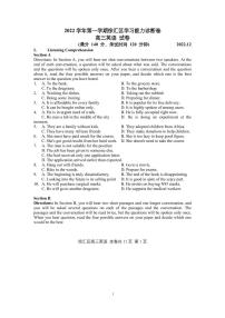 徐汇区 2023学年度第一学期高三年级一模英语考试含答案+英语听力