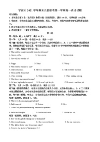 浙江省宁波市九校2021-2022学年高一英语上学期期末联考试题（Word版附解析）