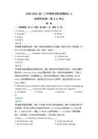 广东省华南师范大学附属中学2022-2023学年高二英语上学期12月月考试卷（Word版附答案）