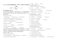 2022-2023学年山东省德州市第一中学高一上学期10月月考英语试题含答案