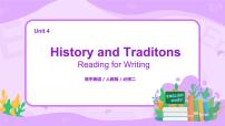 人教版 (2019)必修 第二册Unit 4 History and traditions多媒体教学ppt课件