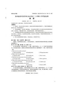 2022-2023学年贵州省新高考协作体高二上学期入学质量检测英语试题PDF版含答案