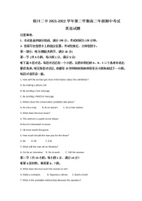 2021-2022学年宁夏银川市第二中学高二下学期期中考试英语试题含解析