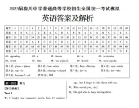 2023届青海省西宁市城西区青海湟川中学高三一模英语试题(无听力)