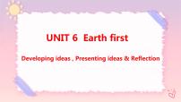 高中英语外研版 (2019)必修 第二册Unit 6 Earth first公开课课件ppt