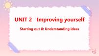 英语选择性必修 第二册Unit 2 Improving yourself精品ppt课件