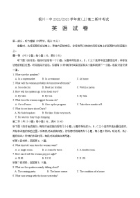 2022-2023学年宁夏回族自治区银川一中高二上学期期中考试英语试题word版含答案