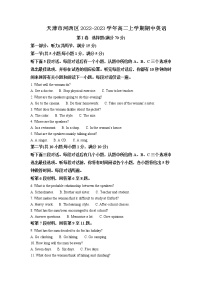 2022-2023学年天津市河西区高二上学期期中考试英语试题含解析