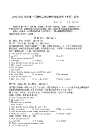 2022-2023学年天津市实验中学滨海学校高二上学期期中质量调查英语试题word版含答案