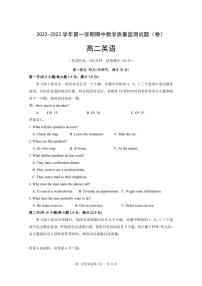 2022-2023学年山西省大同市高二上学期11月期中考试英语PDF版含答案