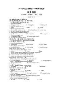 江苏省盐城市四校2022-2023学年高三英语上学期12月联考试题（Word版附答案）