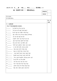 初高衔接课程——音标2