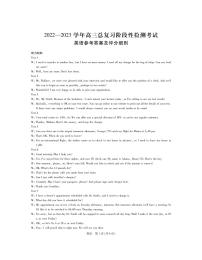 2023江西省高三12月一轮总复习阶段性检测考试英语PDF版含解析（含听力）