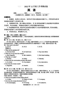 2023湖南省A佳教育高三上学期12月联考试题英语PDF版含解析