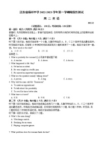 2023扬州中学高二上学期12月月考试题英语含答案（含听力）