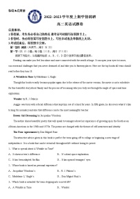 2023重庆市西南大学附中校高二上学期12月月考英语试题含解析