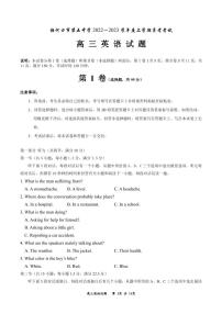 吉林省通化梅河口市第五中学2022-2023学年高三上学期期末考试英语试题