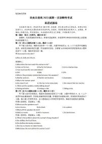 四川省自贡市2023届高三上学期第一次诊断性考试英语试题+含答案
