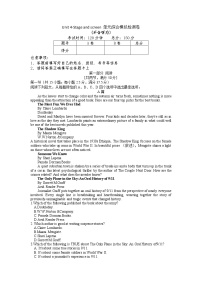 高中外研版 (2019)Unit 4 Stage and screen达标测试