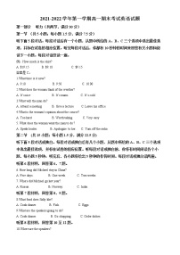 安徽省六安中学2021-2022学年高一英语上学期期末考试试题（Word版附解析）