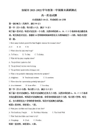 安徽省宣城市2021-2022学年高一英语上学期期末调研试卷(Word版附答案)