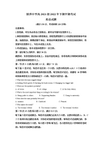 四川省遂宁市射洪中学2022-2023学年高二英语上学期11月期中考试试题（Word版附解析）