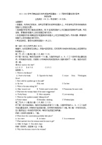 2023--河南省（部分地市）新高考联盟高一12月教学质量检测大联考英语