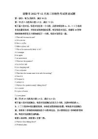 浙江省诸暨市2022-2023学年高三英语上学期12月诊断性试题(Word版附解析)