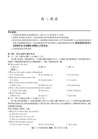 2023年安徽九师联盟12月质量巩固检测卷 英语试题及答案（无听力）